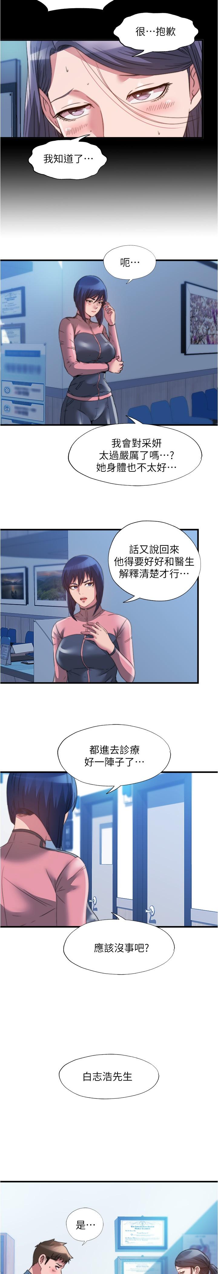 第91话-让我爽翻天-满溢游泳池-SUN,林巨星（第11张）