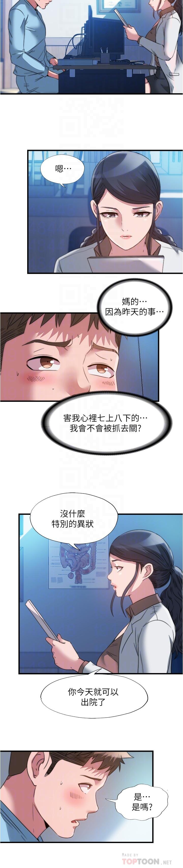 第91话-让我爽翻天-满溢游泳池-SUN,林巨星（第12张）