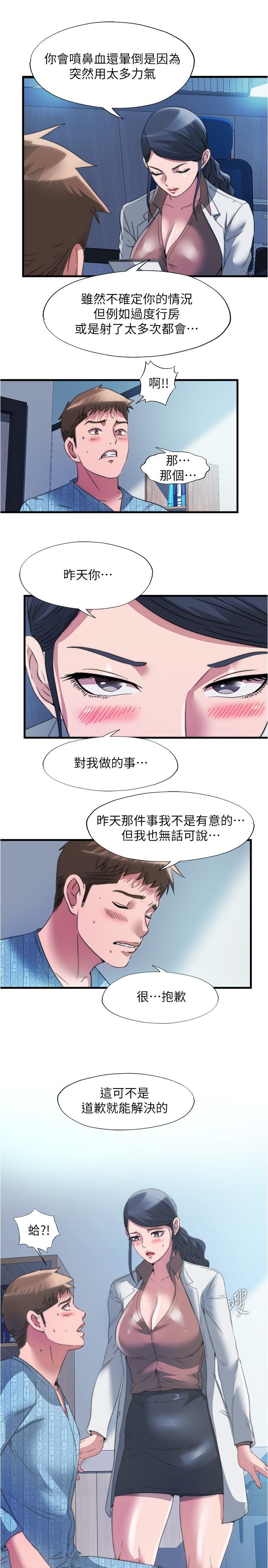 第91话-让我爽翻天-满溢游泳池-SUN,林巨星（第13张）