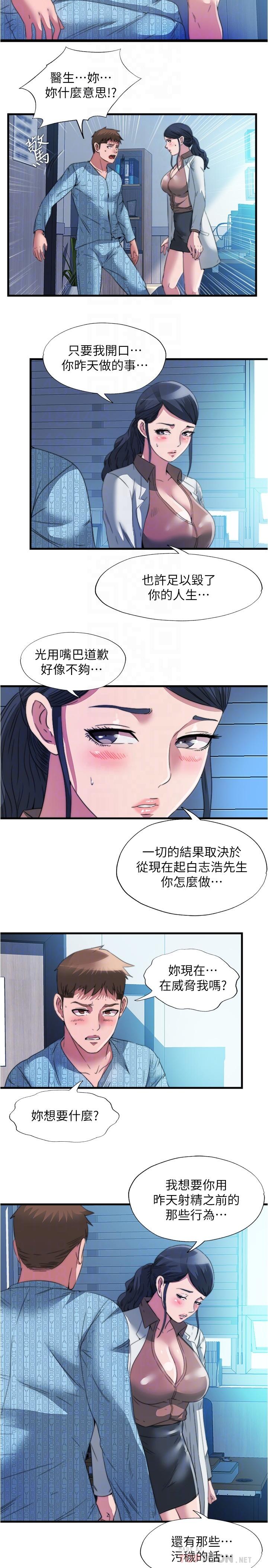 第91话-让我爽翻天-满溢游泳池-SUN,林巨星（第14张）