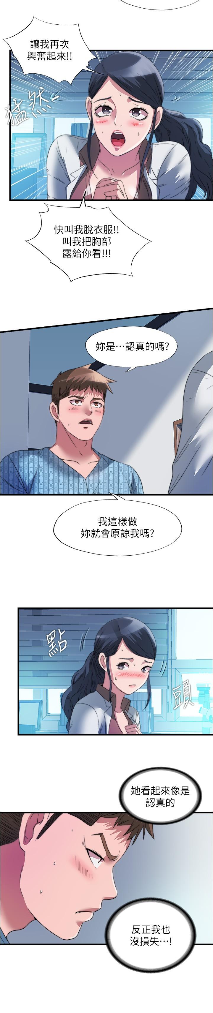 第91话-让我爽翻天-满溢游泳池-SUN,林巨星（第15张）