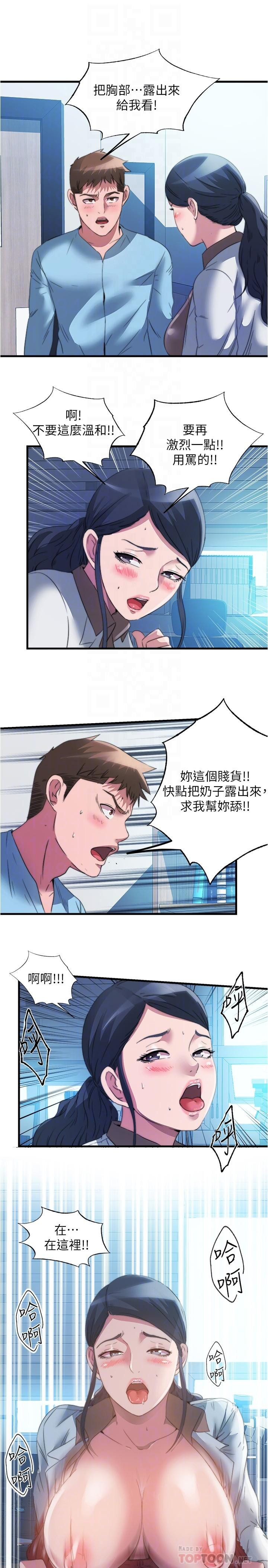 第91话-让我爽翻天-满溢游泳池-SUN,林巨星（第16张）