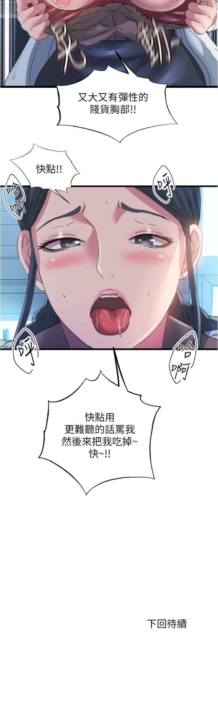 第91话-让我爽翻天-满溢游泳池-SUN,林巨星（第17张）