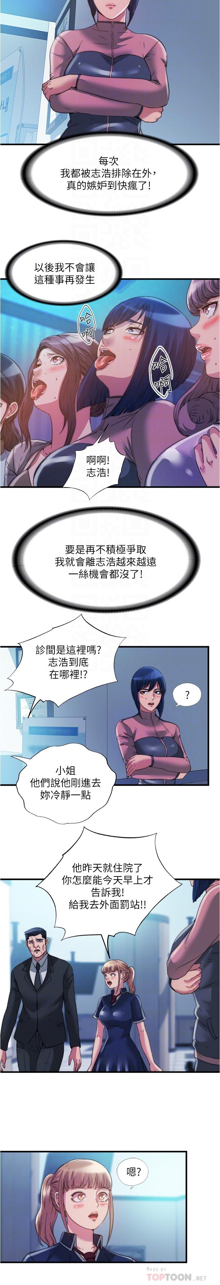 第92话-尽情抽插女医师-满溢游泳池-SUN,林巨星（第8张）