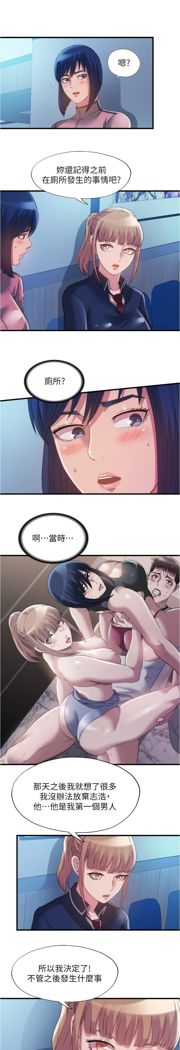 第92话-尽情抽插女医师-满溢游泳池-SUN,林巨星（第13张）