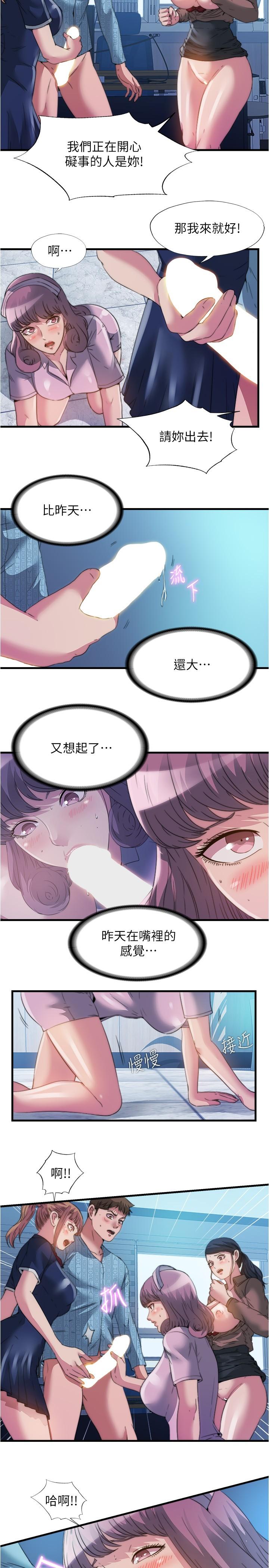 第93话-谁的胸部最舒服-满溢游泳池-SUN,林巨星（第5张）