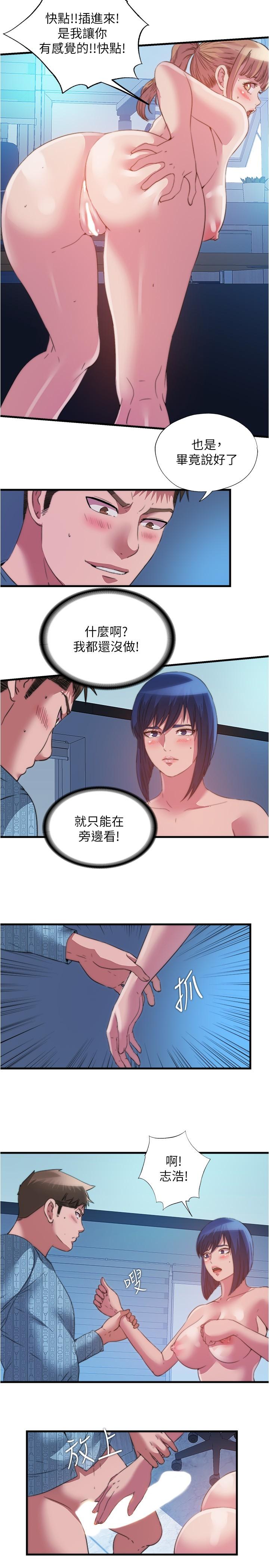 第94话-我会公平分给你们每个人-满溢游泳池-SUN,林巨星（第5张）