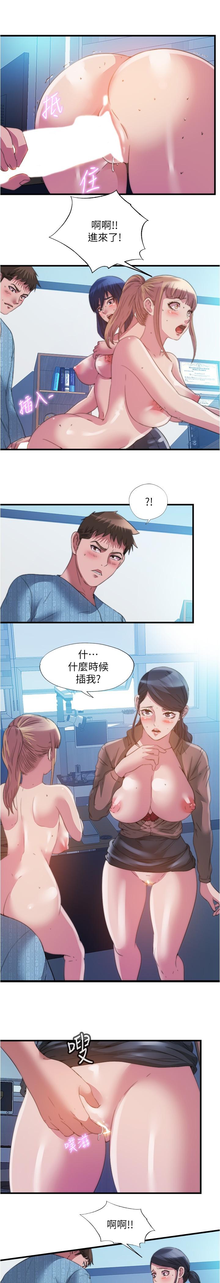 第94话-我会公平分给你们每个人-满溢游泳池-SUN,林巨星（第7张）
