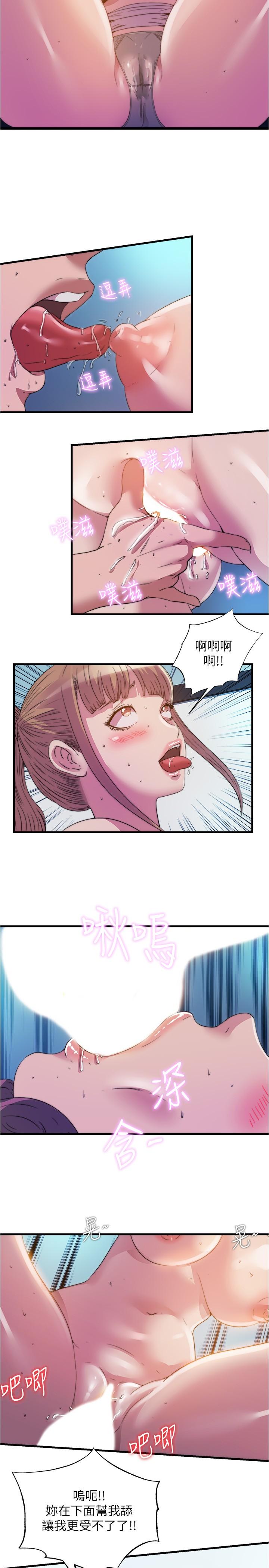 第94话-我会公平分给你们每个人-满溢游泳池-SUN,林巨星（第11张）