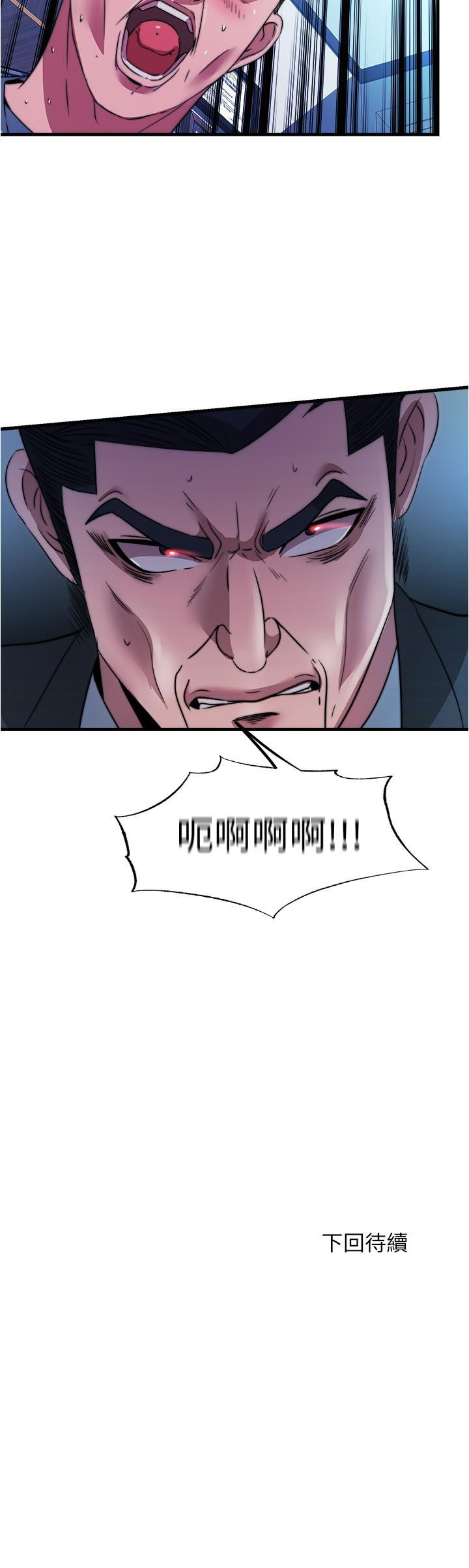 第94话-我会公平分给你们每个人-满溢游泳池-SUN,林巨星（第17张）
