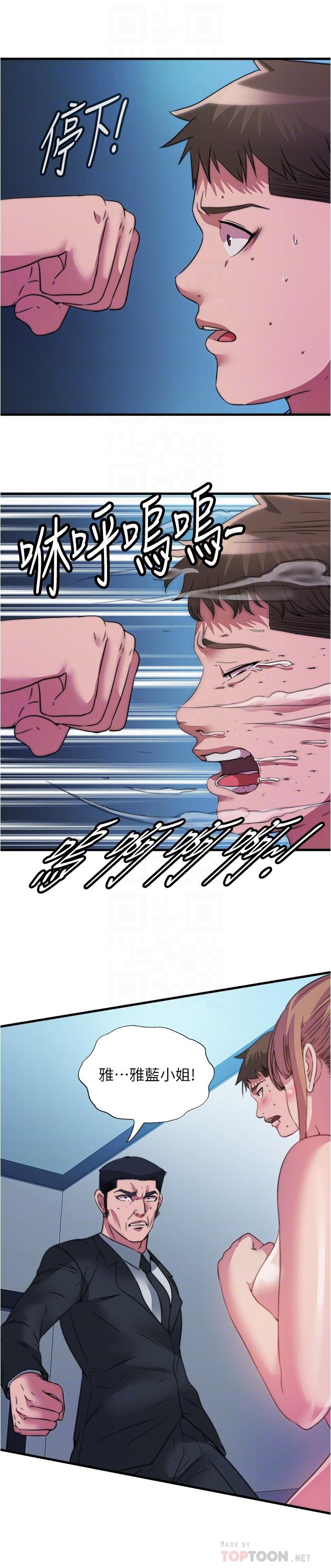 第95话-你想怎样，我都能照办-满溢游泳池-SUN,林巨星（第6张）