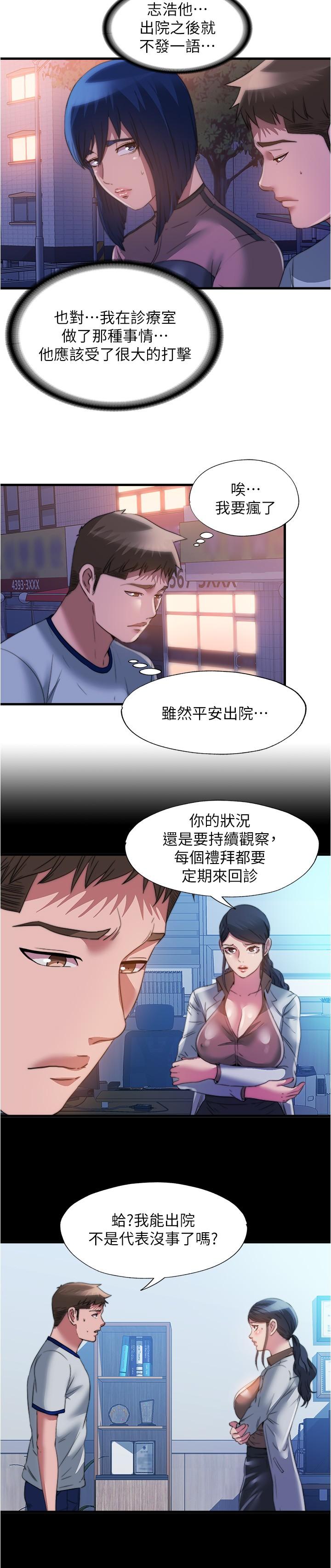 第95话-你想怎样，我都能照办-满溢游泳池-SUN,林巨星（第9张）