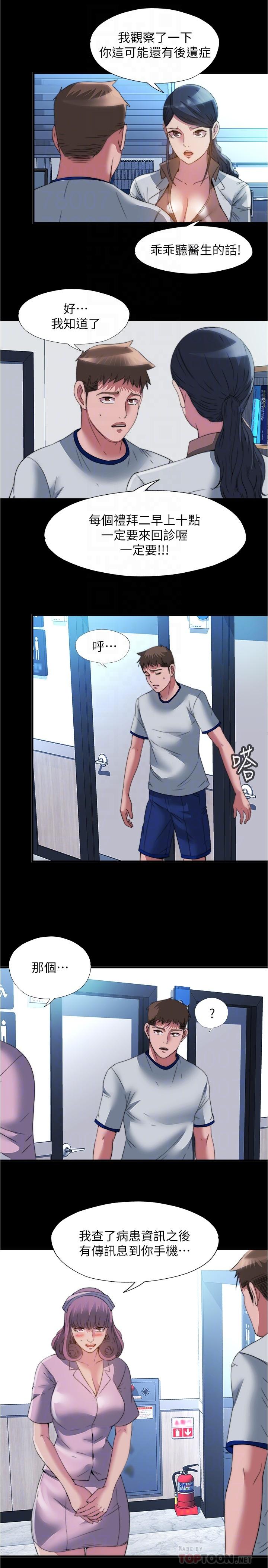 第95话-你想怎样，我都能照办-满溢游泳池-SUN,林巨星（第10张）