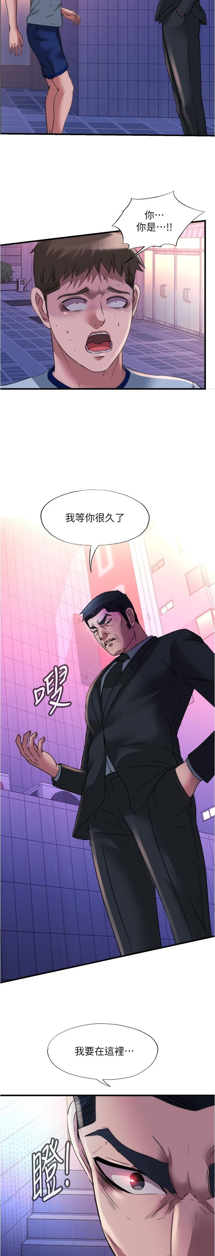 第95话-你想怎样，我都能照办-满溢游泳池-SUN,林巨星（第17张）