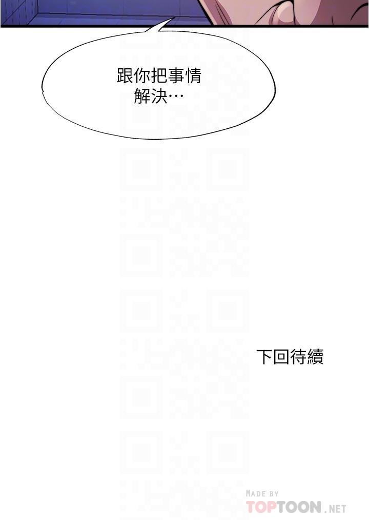 第95话-你想怎样，我都能照办-满溢游泳池-SUN,林巨星（第18张）