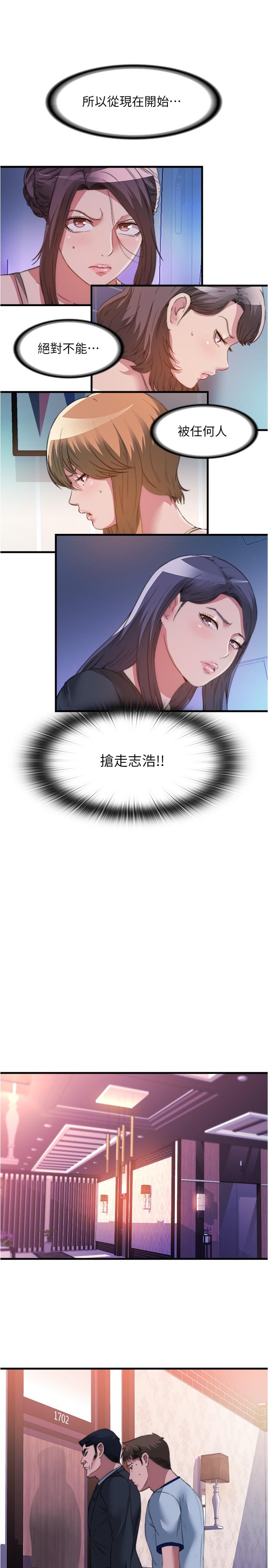 第96话-想怎么玩就怎么玩-满溢游泳池-SUN,林巨星（第7张）