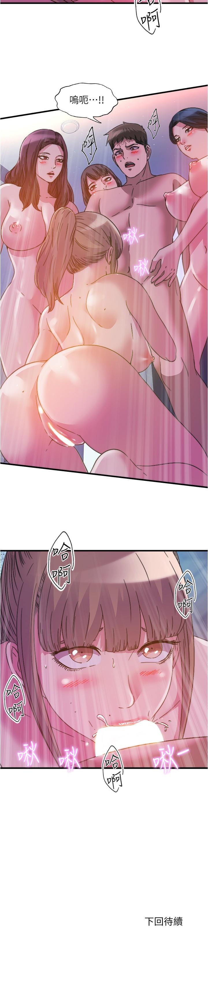 第96话-想怎么玩就怎么玩-满溢游泳池-SUN,林巨星（第17张）