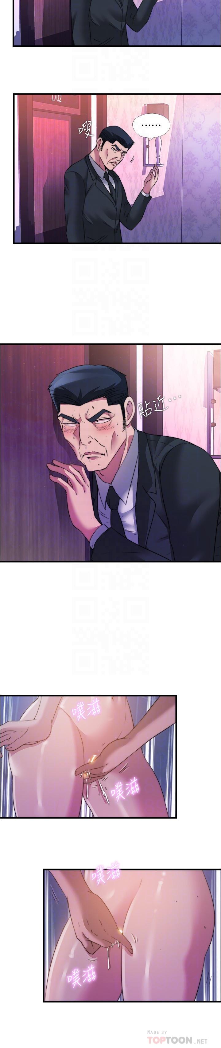 第97话-发现另一个快乐的新境界-满溢游泳池-SUN,林巨星（第6张）