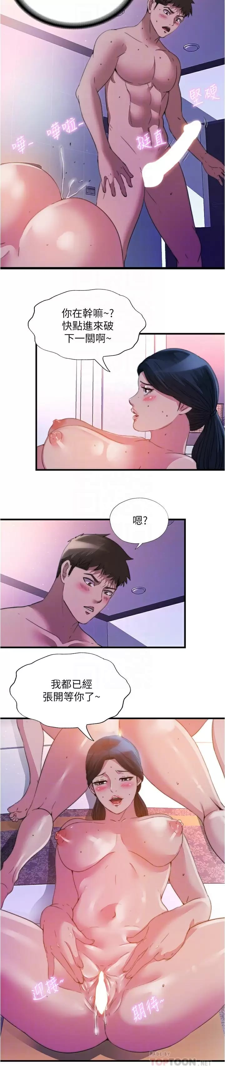 第98话-鲍鱼闯通关-满溢游泳池-SUN,林巨星（第6张）