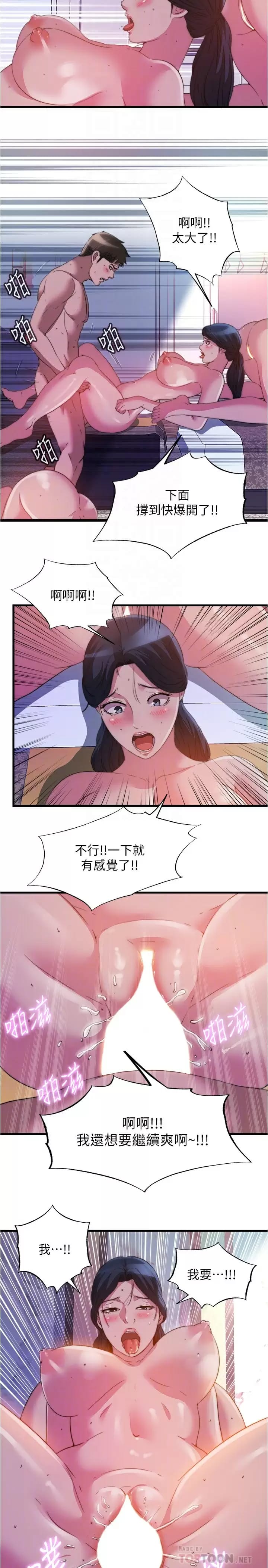 第98话-鲍鱼闯通关-满溢游泳池-SUN,林巨星（第8张）