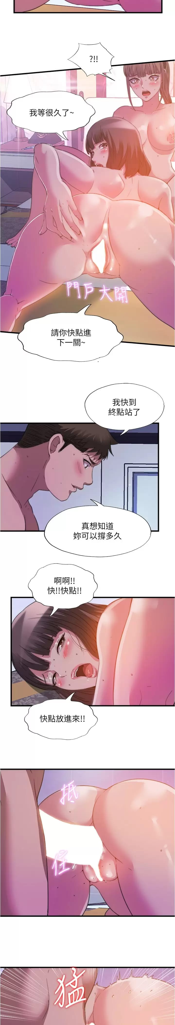 第98话-鲍鱼闯通关-满溢游泳池-SUN,林巨星（第11张）