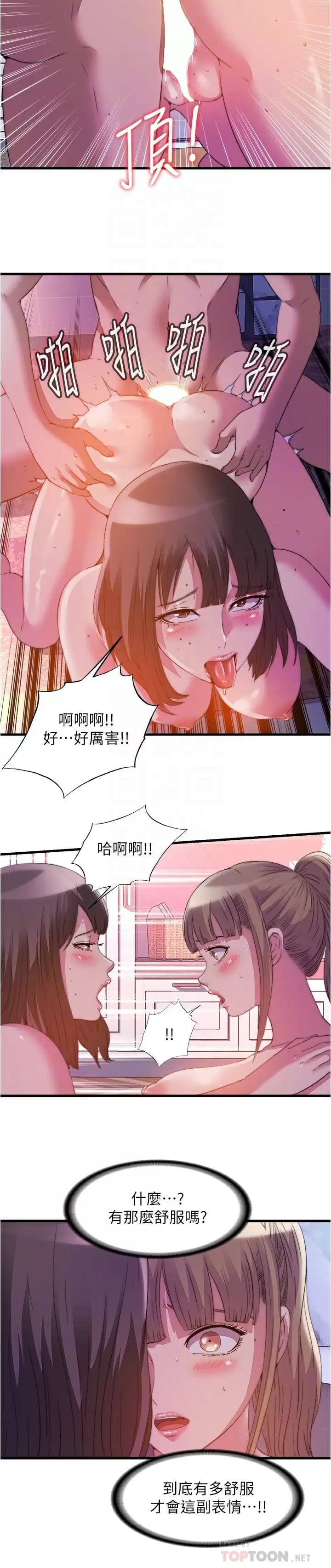 第98话-鲍鱼闯通关-满溢游泳池-SUN,林巨星（第12张）