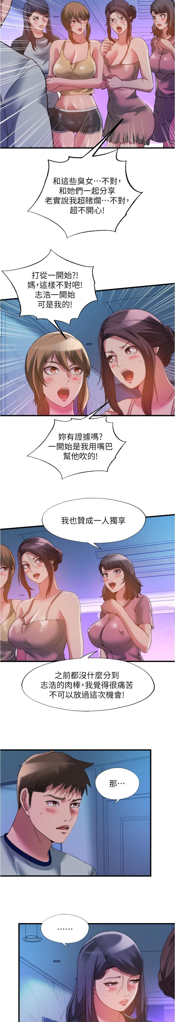 第100话-志浩的肉棒鹿死谁手-满溢游泳池-SUN,林巨星（第5张）