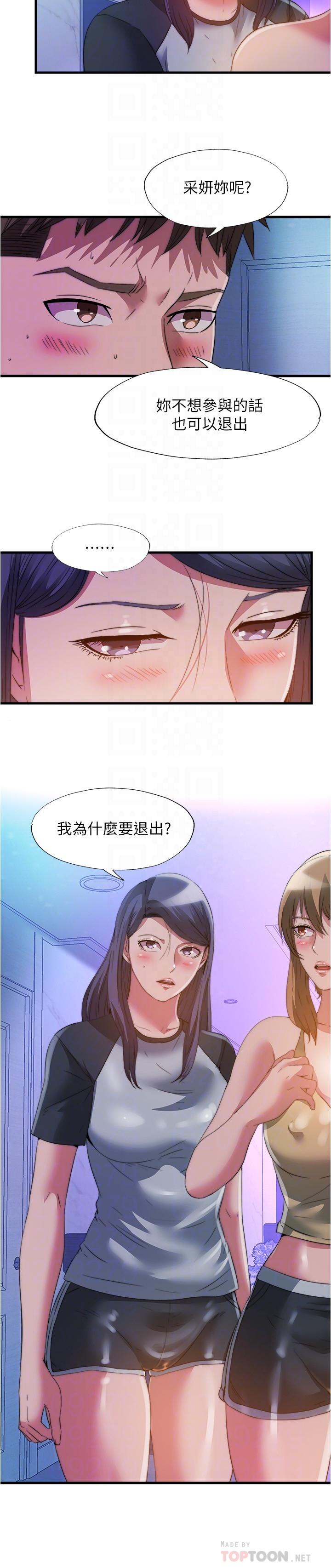 第100话-志浩的肉棒鹿死谁手-满溢游泳池-SUN,林巨星（第6张）
