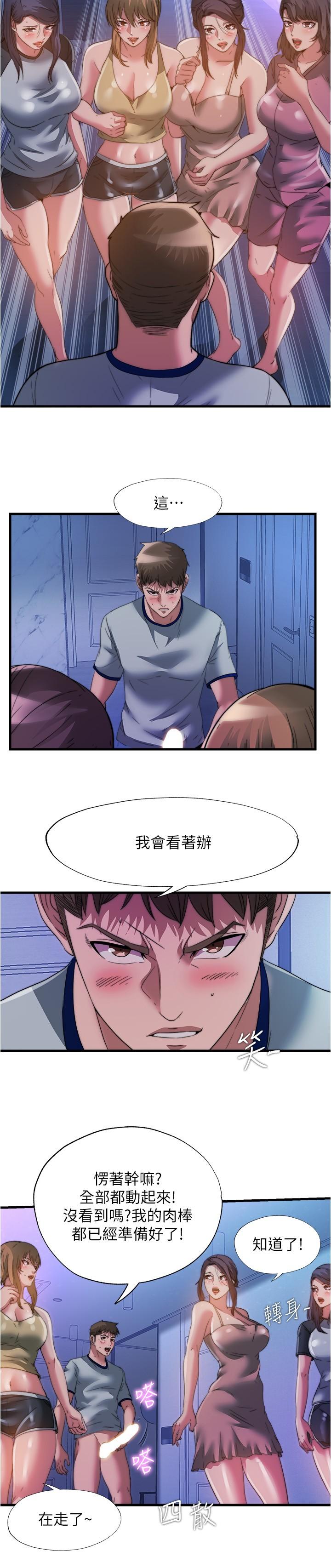 第100话-志浩的肉棒鹿死谁手-满溢游泳池-SUN,林巨星（第9张）