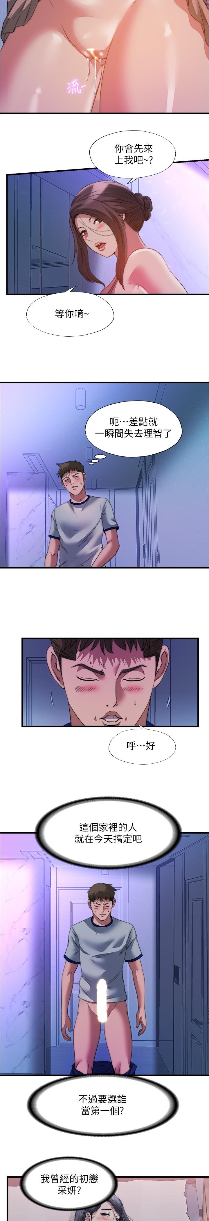 第100话-志浩的肉棒鹿死谁手-满溢游泳池-SUN,林巨星（第11张）