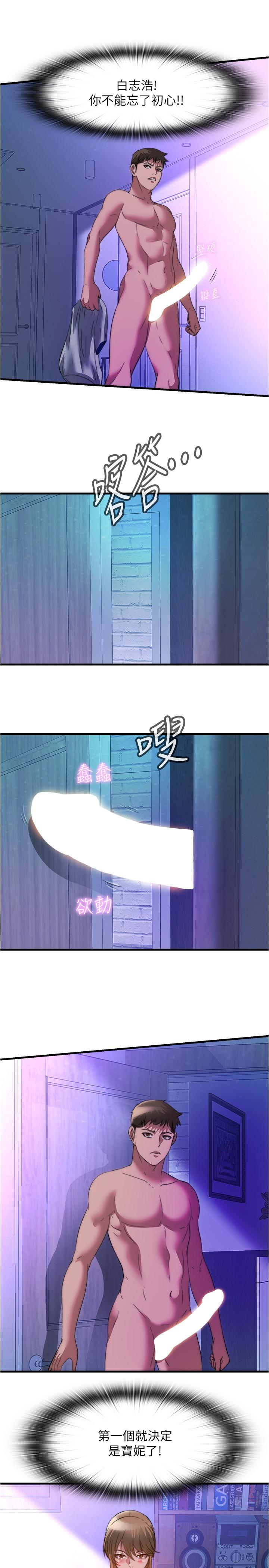 第100话-志浩的肉棒鹿死谁手-满溢游泳池-SUN,林巨星（第13张）
