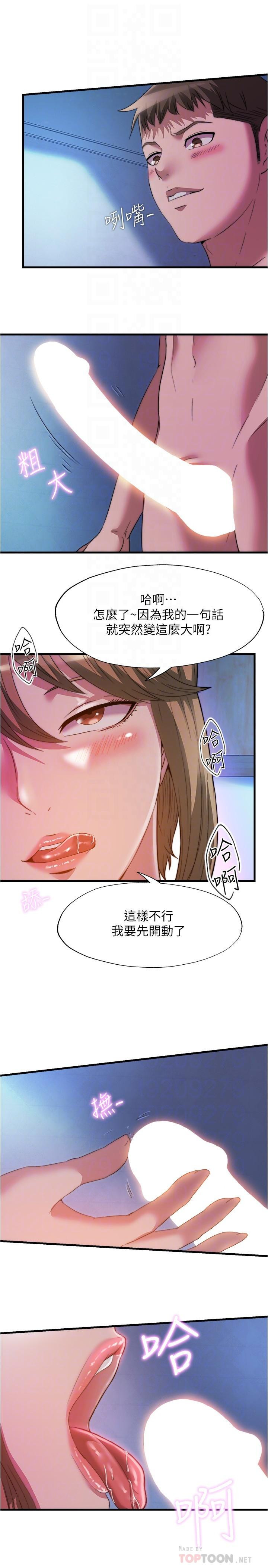 第100话-志浩的肉棒鹿死谁手-满溢游泳池-SUN,林巨星（第16张）
