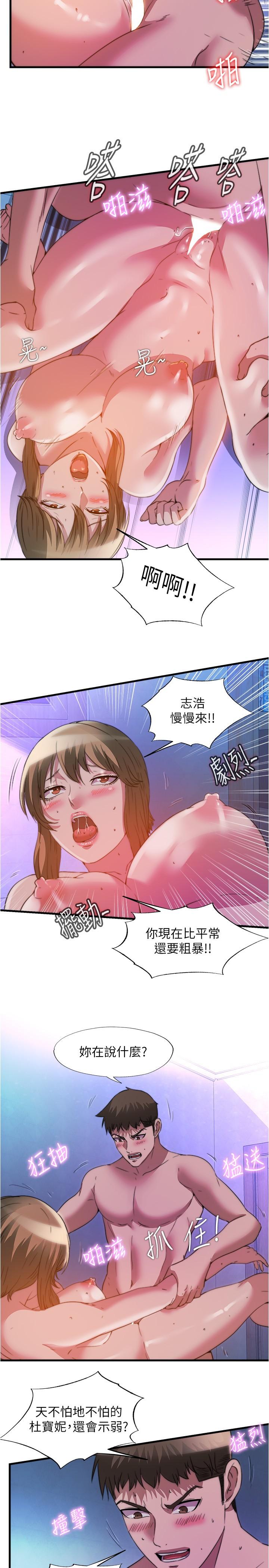 第101话-都要射给我才对-满溢游泳池-SUN,林巨星（第5张）