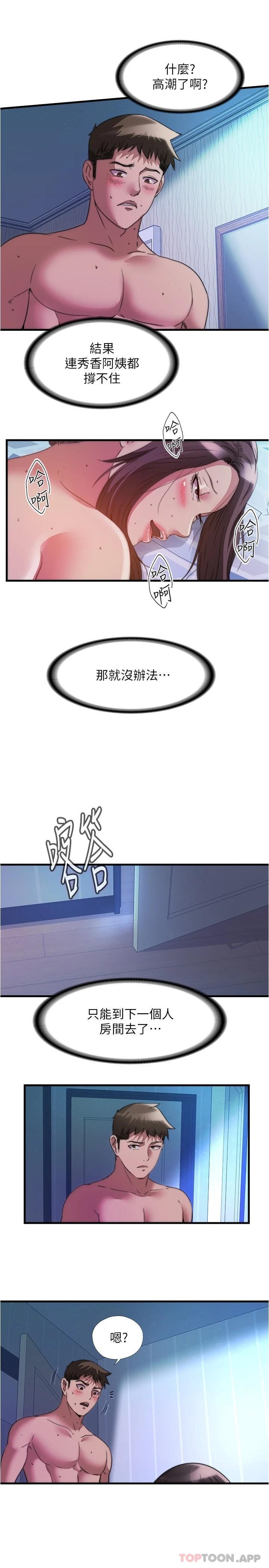 第102话-边抽插边狠狠打我-满溢游泳池-SUN,林巨星（第7张）