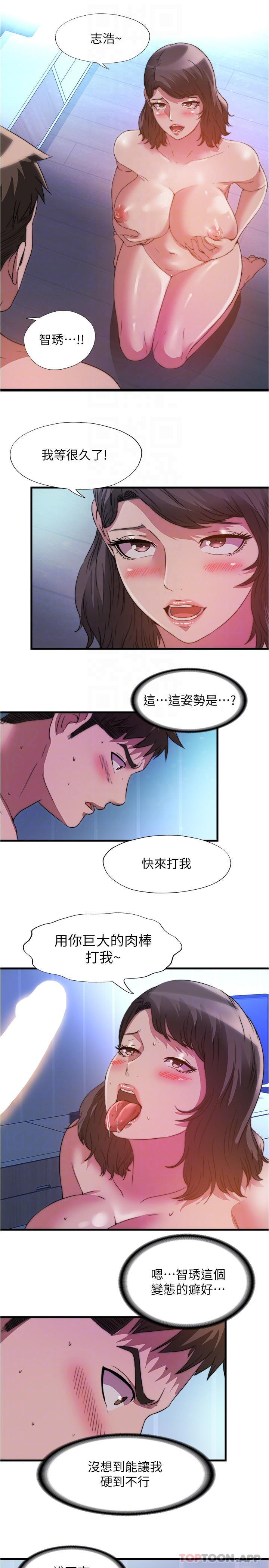 第102话-边抽插边狠狠打我-满溢游泳池-SUN,林巨星（第8张）