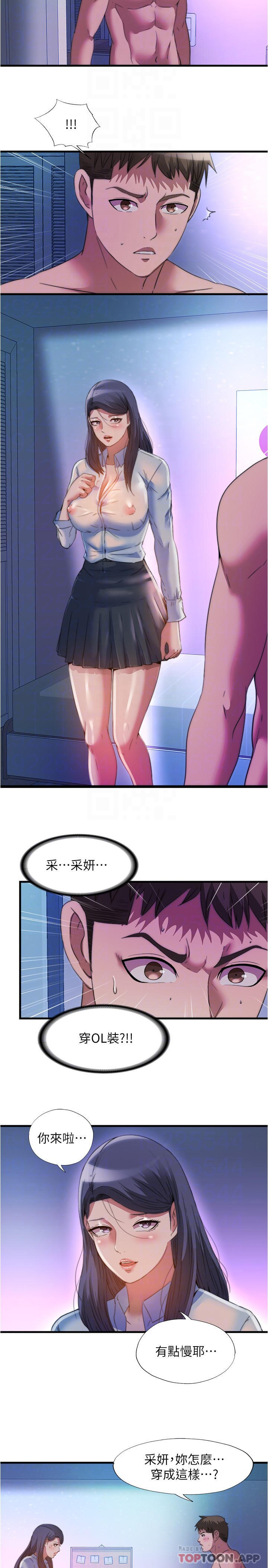 第102话-边抽插边狠狠打我-满溢游泳池-SUN,林巨星（第14张）