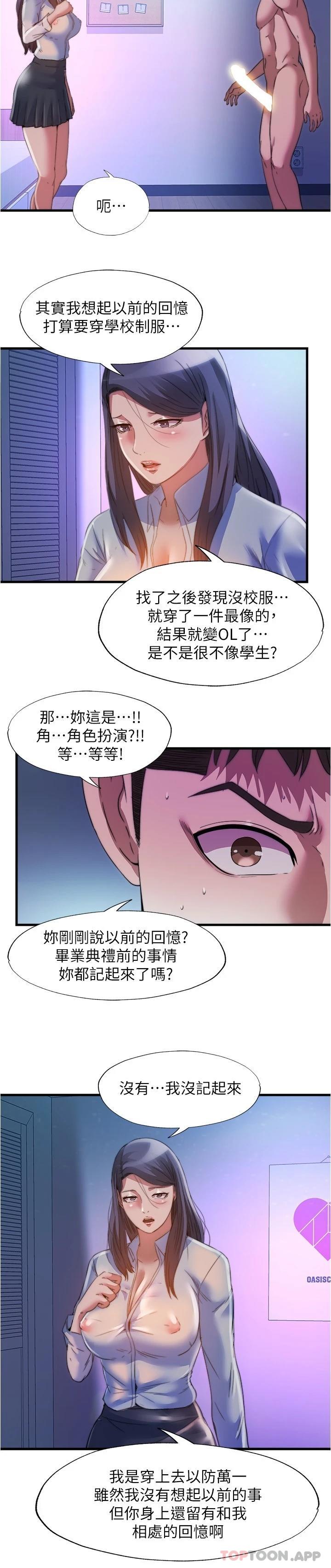 第102话-边抽插边狠狠打我-满溢游泳池-SUN,林巨星（第15张）