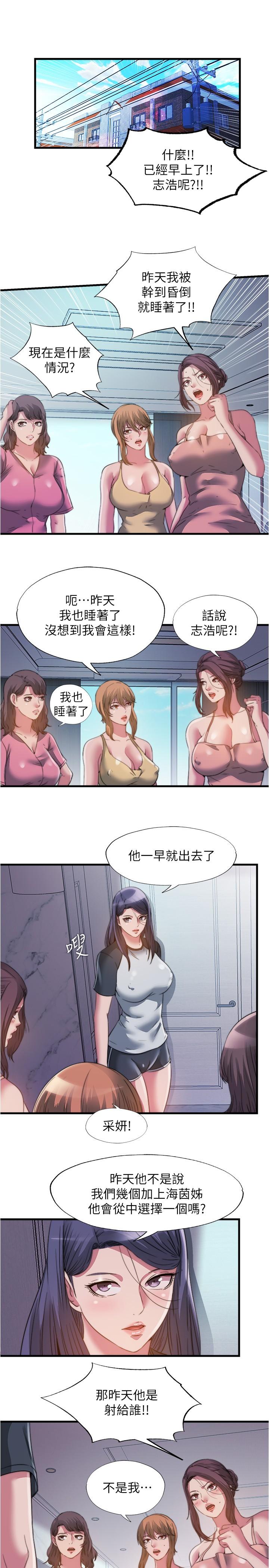第103话-最后都射进我这里-满溢游泳池-SUN,林巨星（第11张）