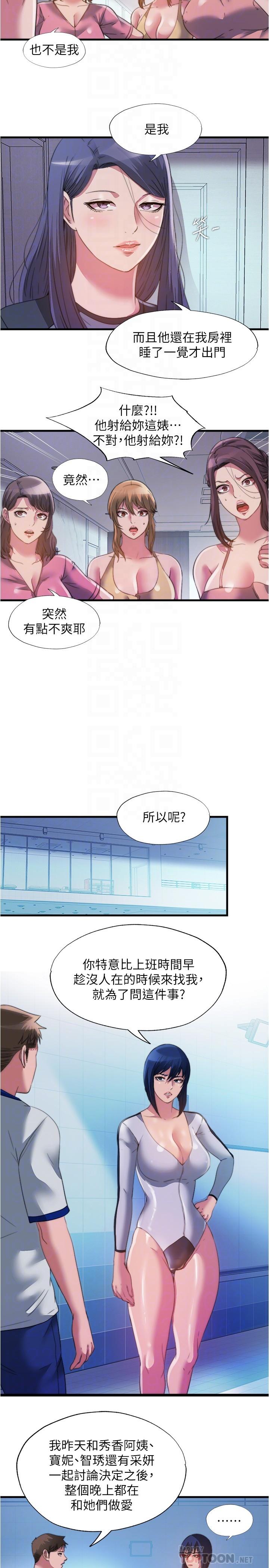 第103话-最后都射进我这里-满溢游泳池-SUN,林巨星（第12张）