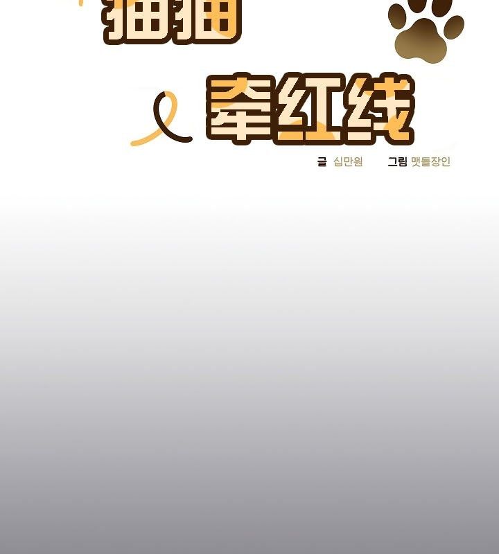 第11话-猫猫牵红线-10_million（第15张）