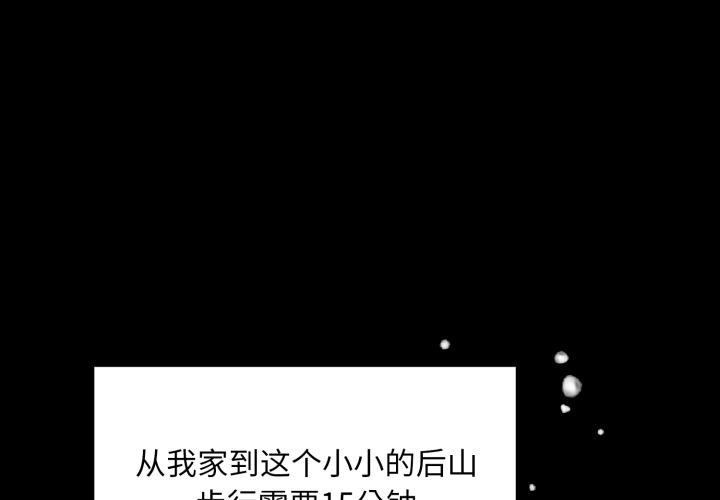 第1话-毛娘子传-Suhwa（第1张）