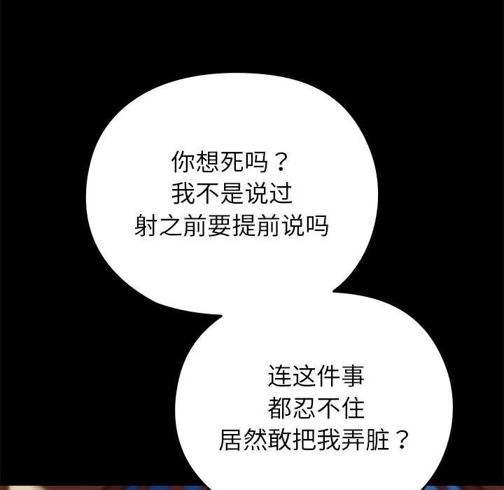 第4话-毛娘子传-Suhwa（第5张）