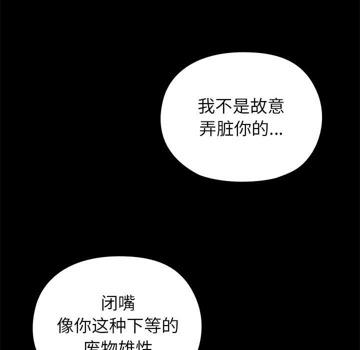 第4话-毛娘子传-Suhwa（第8张）