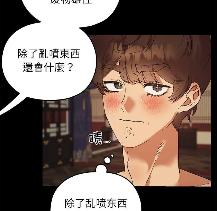 第4话-毛娘子传-Suhwa（第9张）