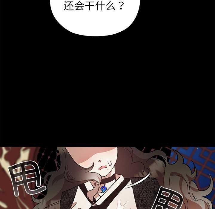 第4话-毛娘子传-Suhwa（第10张）