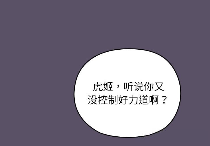 第6话-毛娘子传-Suhwa（第2张）