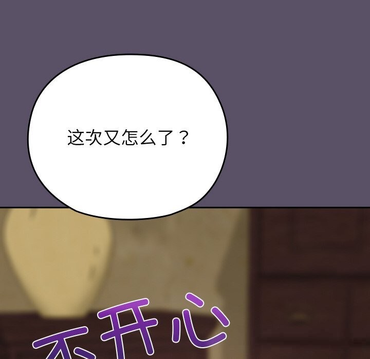 第6话-毛娘子传-Suhwa（第6张）