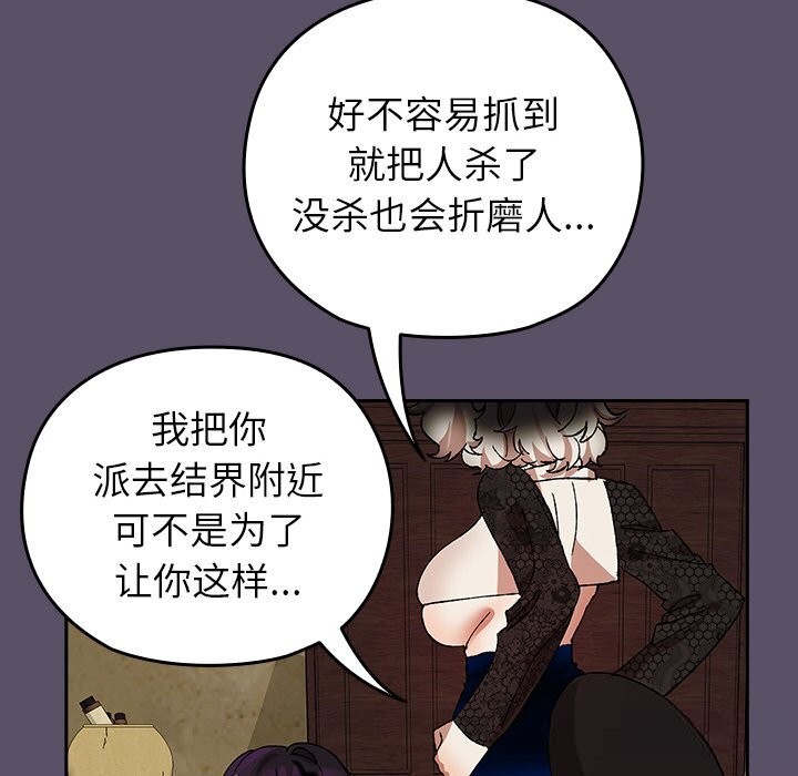 第6话-毛娘子传-Suhwa（第12张）