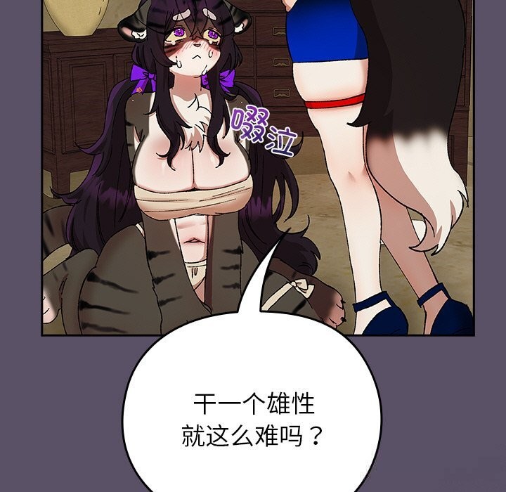 第6话-毛娘子传-Suhwa（第13张）