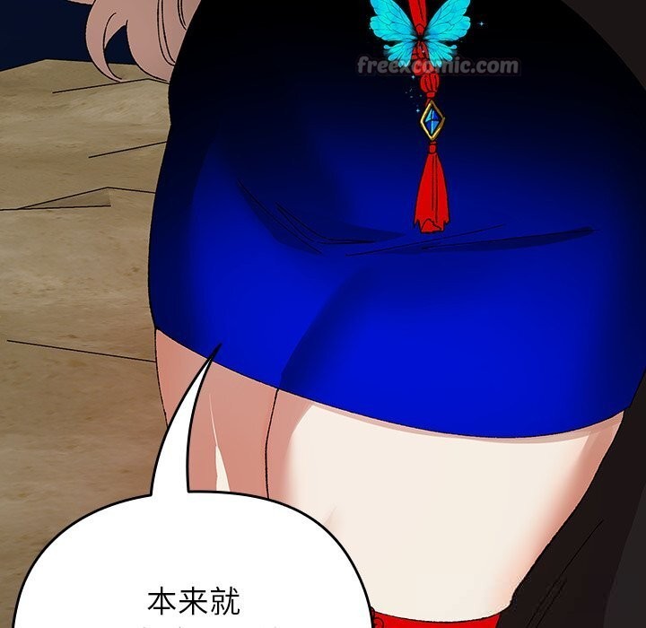 第8话-毛娘子传-Suhwa（第14张）